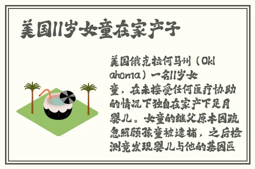 写作业坐在捧捧上面的句子